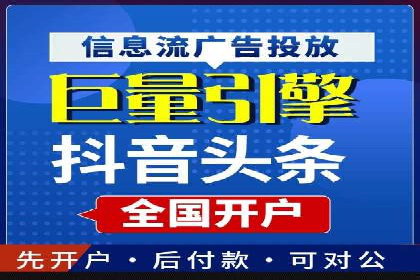 百度信息流开户成功，案例分享经验